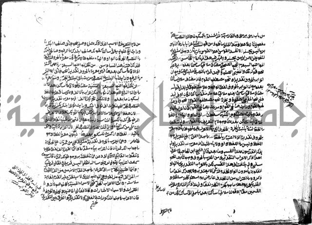 حاشية على شرح ديباجة المصباح للبغداجي