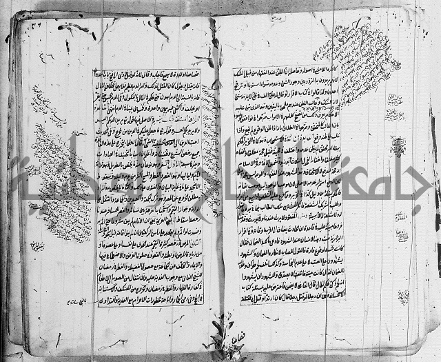 الاشباه والنظائر