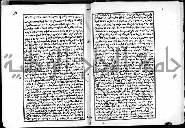 ارشاد الساري لشرح البخاري القسطلاني الجزء الخامس