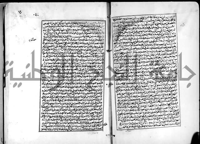 شرح القسطلاني على صحيح البخاري ج2 