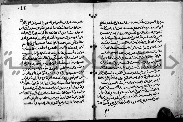 الجزء الثاني من تفسير الجلالين للمحلي