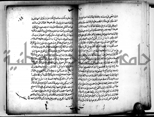 الحبائك في اخبار الملائك 