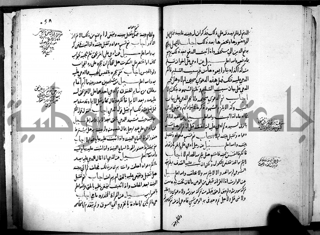 الفتاوى الامينية