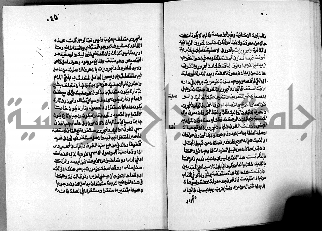 الشرح الازهرية في علم العربية 