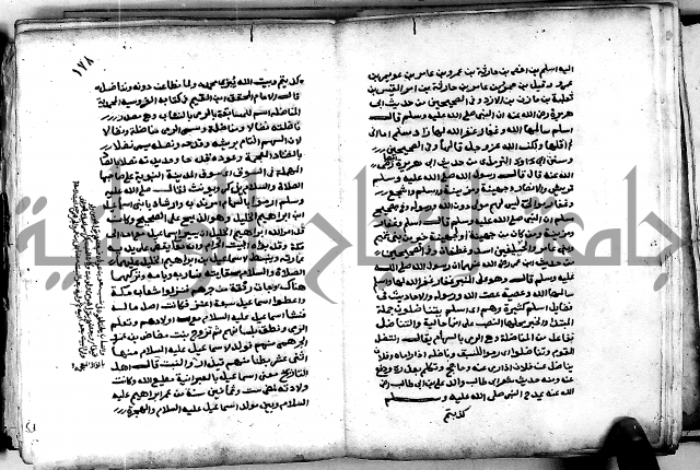 شرح ثلاثيات المسند ج 2 