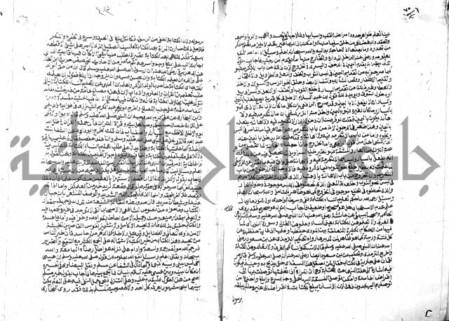 الفتاوي الحديثية لابن حجر الهيثمي