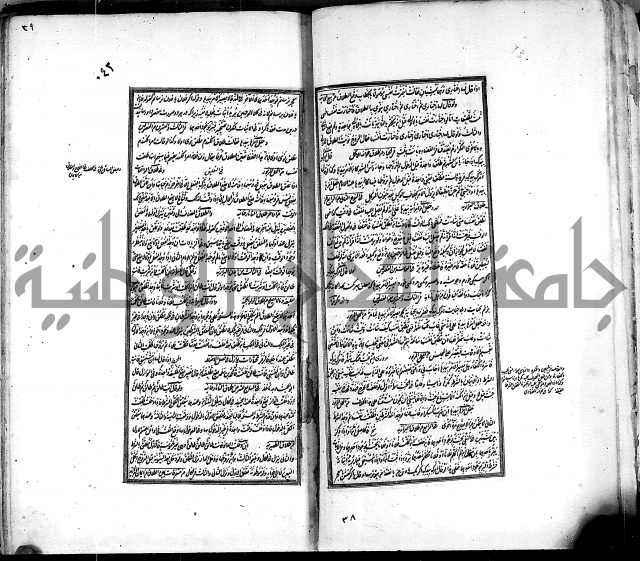 من مخطوطات الحاج نمر النابلسي 