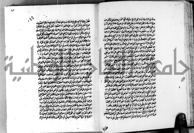 العقود الدرية في تنقيح الفتاوى الحامدية ج1