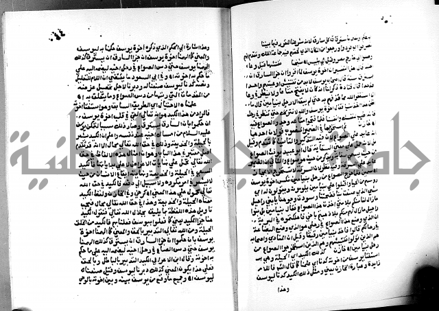 الفتوحات الالهية بتوضيح تفسير الجلالين للدقائق الخفية الجزء الثالث