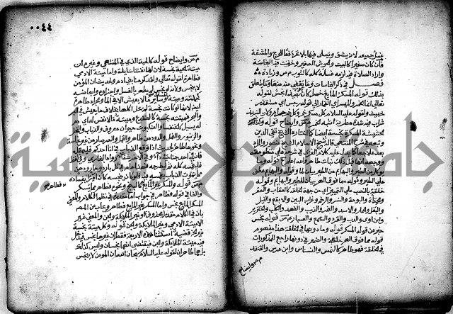 فقة من مخطوطات مسجد الحاج نمر النابلسي 
