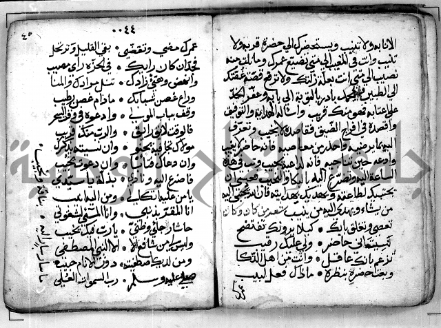 الروض الفائق في المواعظ والرقائق - خطب - احاديث - قصائد  - حكايات الصالحين 