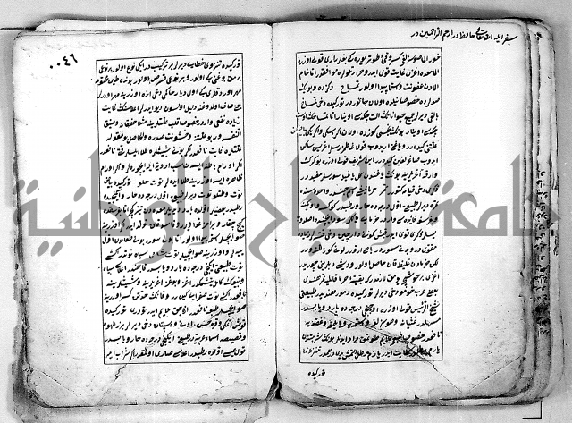 تحفة الاريب النافعة للروحاني والطبيب بهر ازفن بوندن حين في الطيب بالتركية