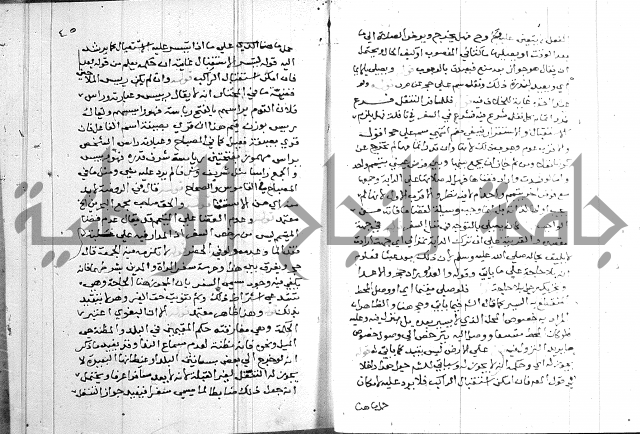 حاشية على شرح الرملي 