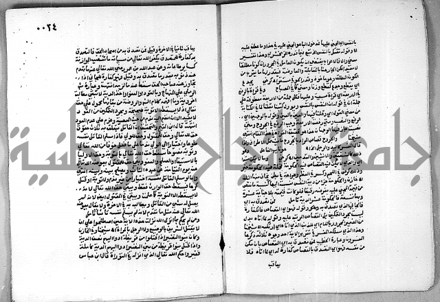 حاشية الجمل على الجلالين 