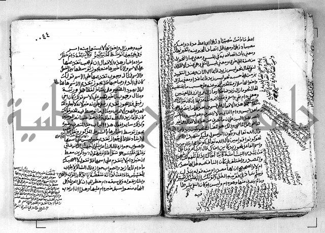 كتاب شرح الألفية للعلامة بن عقيل