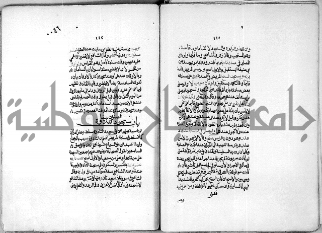 كنز الدقائق النسقي 