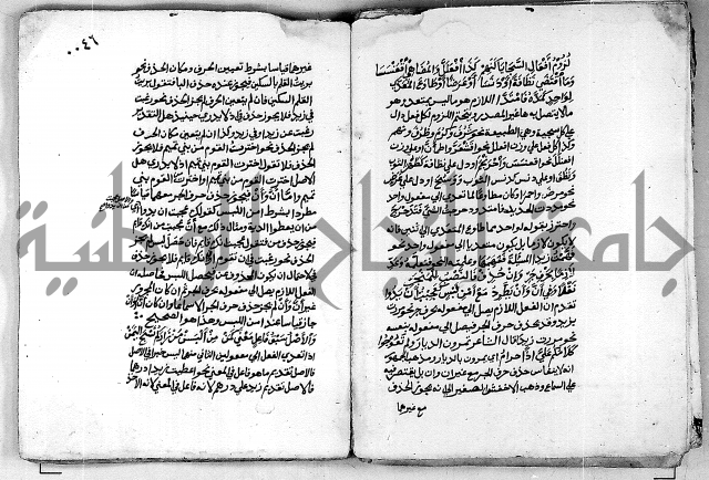 مجهول مجهول لمؤلف نحو