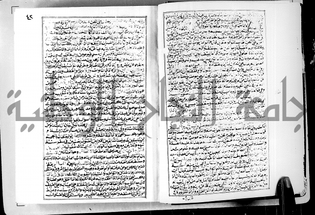 ارشاد الساوي لشرح صحيح البخاري الجزء الثالث من الثاني - شرح الجامع الصحيح 