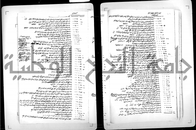 دفتر بالتركية يحمل اسم قيد الدوام العلية