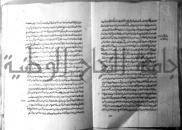 ارشاد الساري 2 