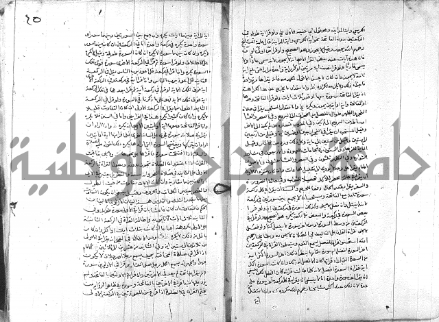 خزانة المفتين ج1 