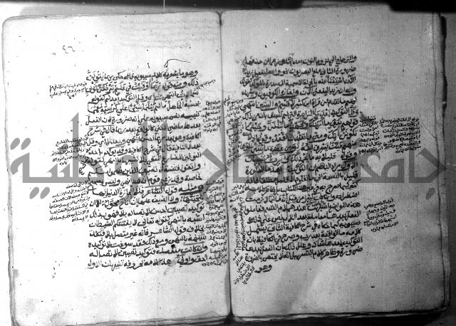 شرح الاشموني على الافية