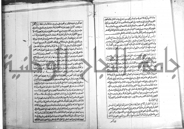 كتاب في الفقة 