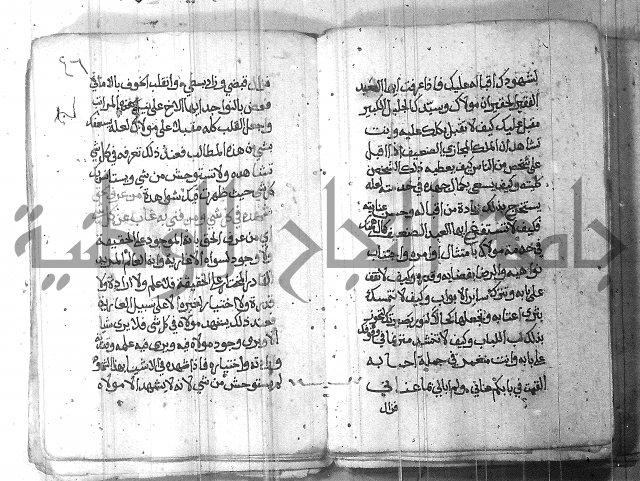 شرح حكم العارف ابي مدين  