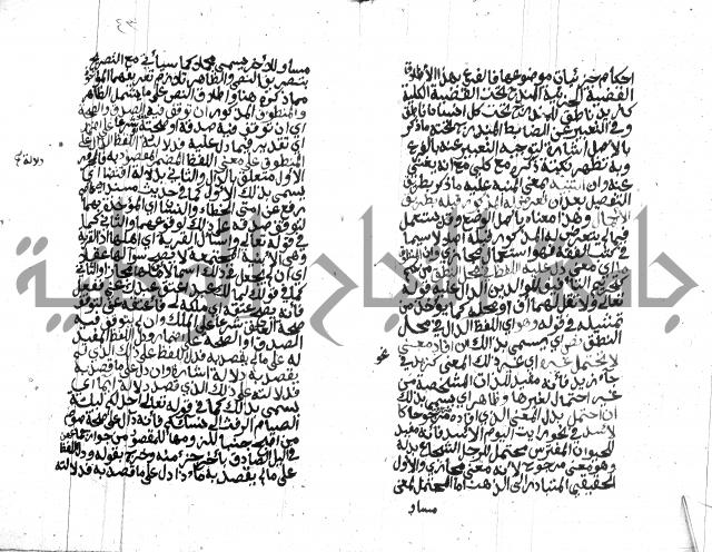 شرح على المقدمة 