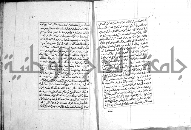 فتاوي قافي خان 2+3