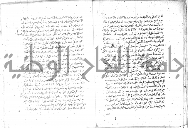 نسيم الرياض -2ج 