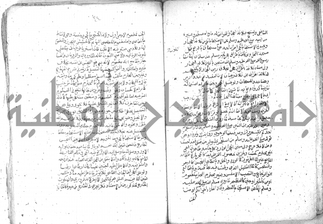 شرح العنايه ج1 