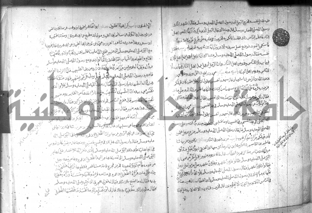 صحيح مسلم ج1 