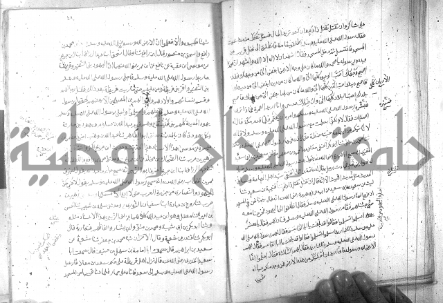 صحيح مسلم ج 2 