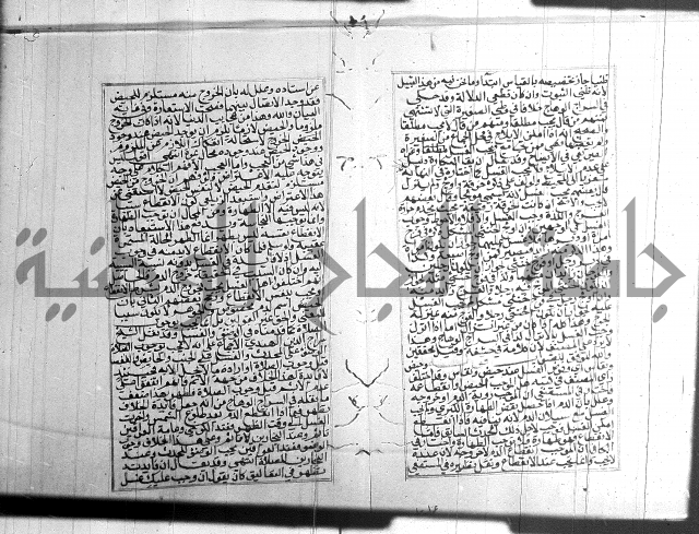 البحر الرائق 