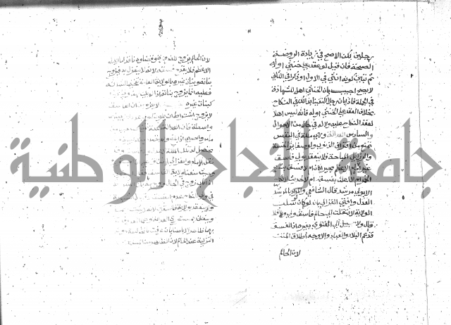 شرح الغاية 2 