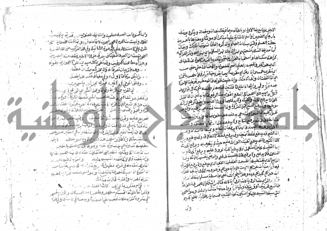 كتاب المنهاج