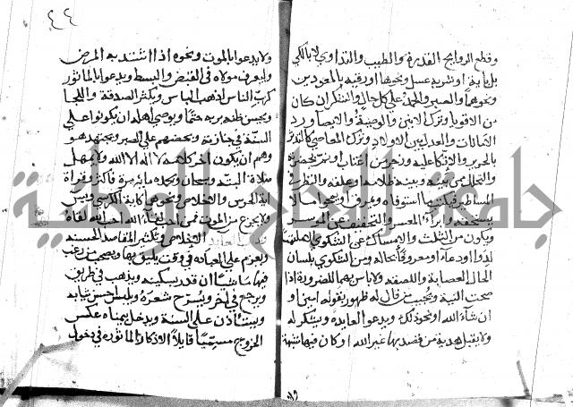 تقريب الفوائد للشيخ علوان