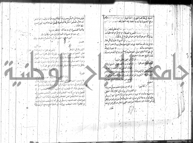 السراج المنير 1 