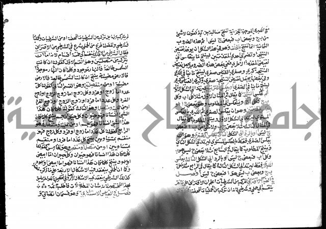 التذهيب شرح الخبيصي على مختصر سعد التفتازاني المسمى بالتهذيب = التذهيب في شرح التهذيب.