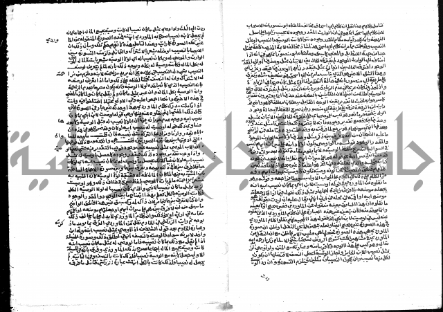 تحفة المحتاج بشرح المنهاج