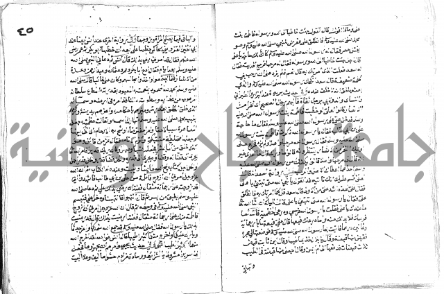 تحفة بن عبد مناف