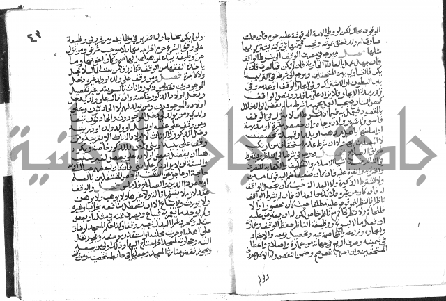 دليل الطالب لنيل المطالب