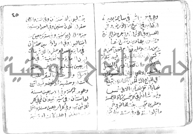 دليل الطالب لنيل المطالب