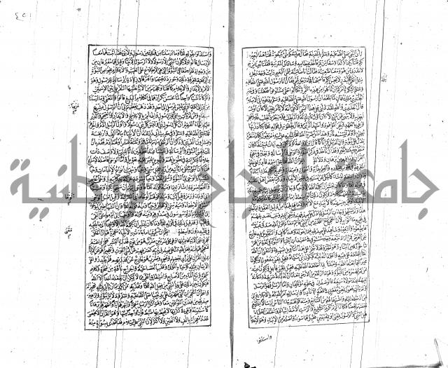 الشفا بتعريف حقوق المصطفى للقافي عياض