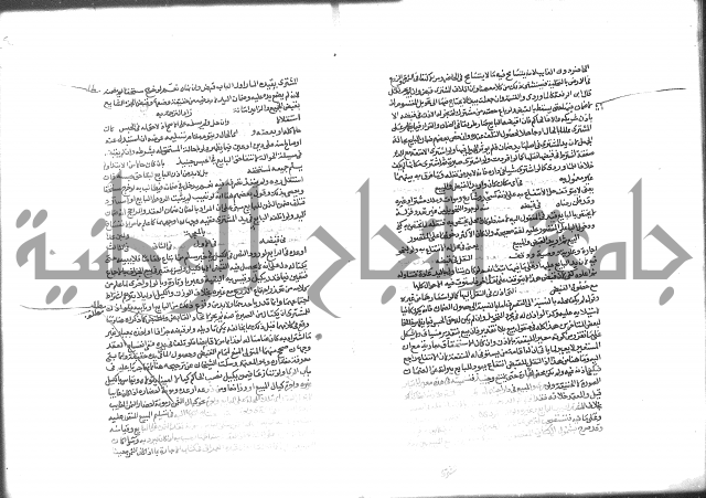 شرح الرملي 2