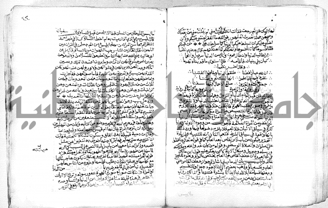 الفتوحات الالاهية