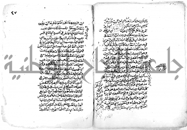 فتح [ رب] البرية  لشرح قصيدة الخزرجية