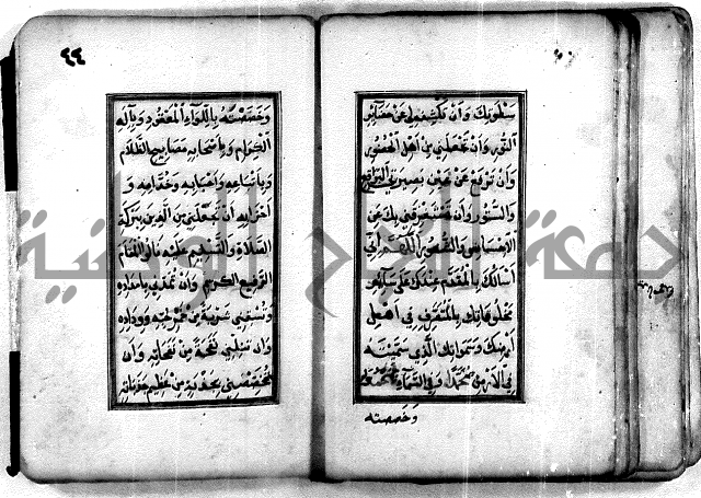 ادعية دينية - مخطوط اثري قديم ادعية للرسول صلى الله عليه وسلم