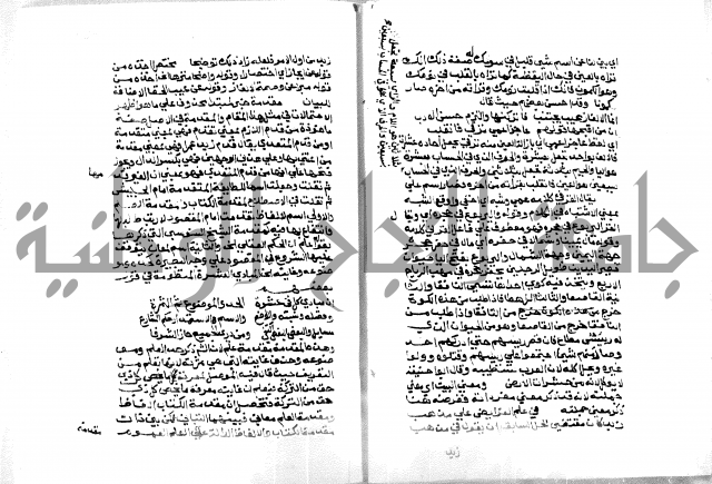 حاشية ابراهيم الباجوري